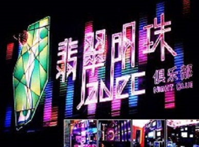 会同哪里荤的KTV陪酒女漂亮多-翡翠明珠KTV好玩会所体验