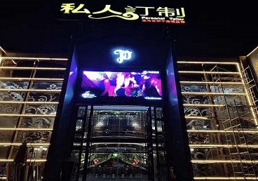 会同中低档荤素KTV真空会所体验-私人定制KTV消费荤素点评