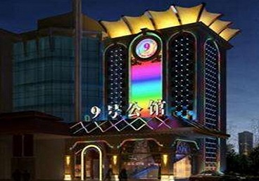 会同好玩开放荤素KTV推荐-九号公馆KTV消费价格口碑点评